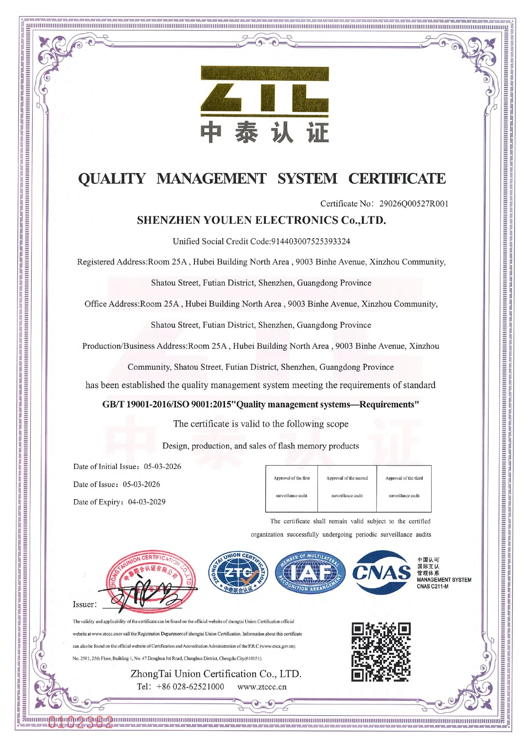 YOULEN ISO 9001 quality management system certificate in English